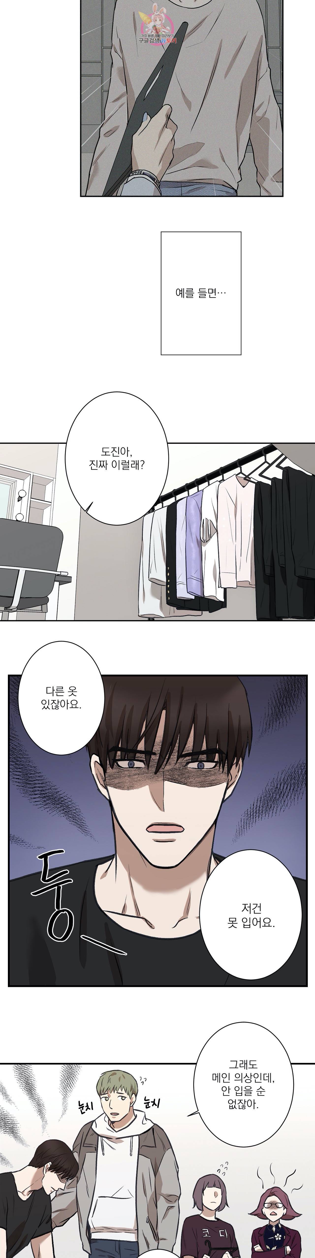 인시크릿 1화 19