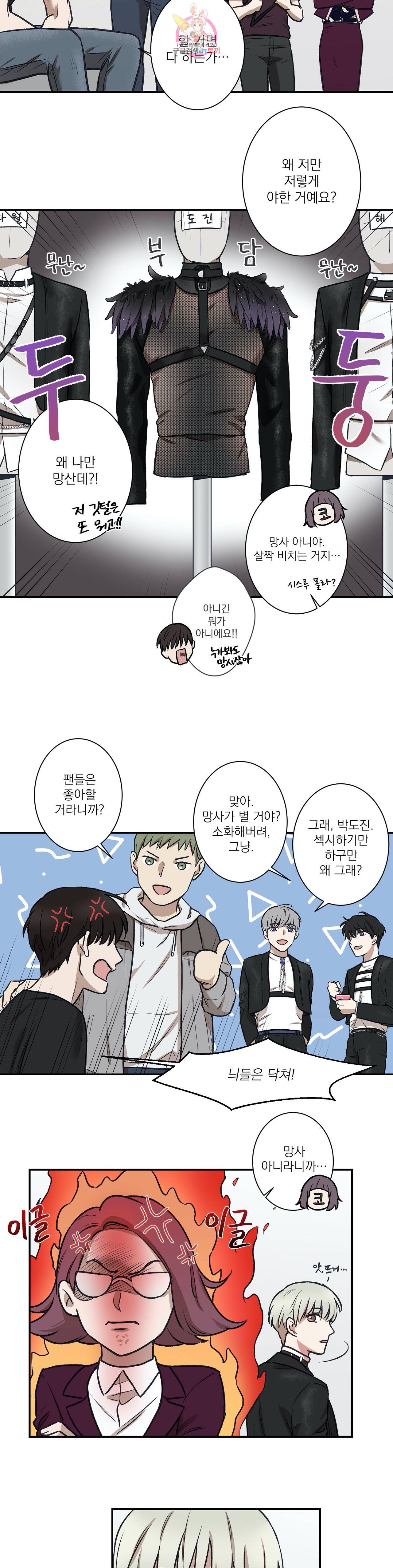 인시크릿 1화 20