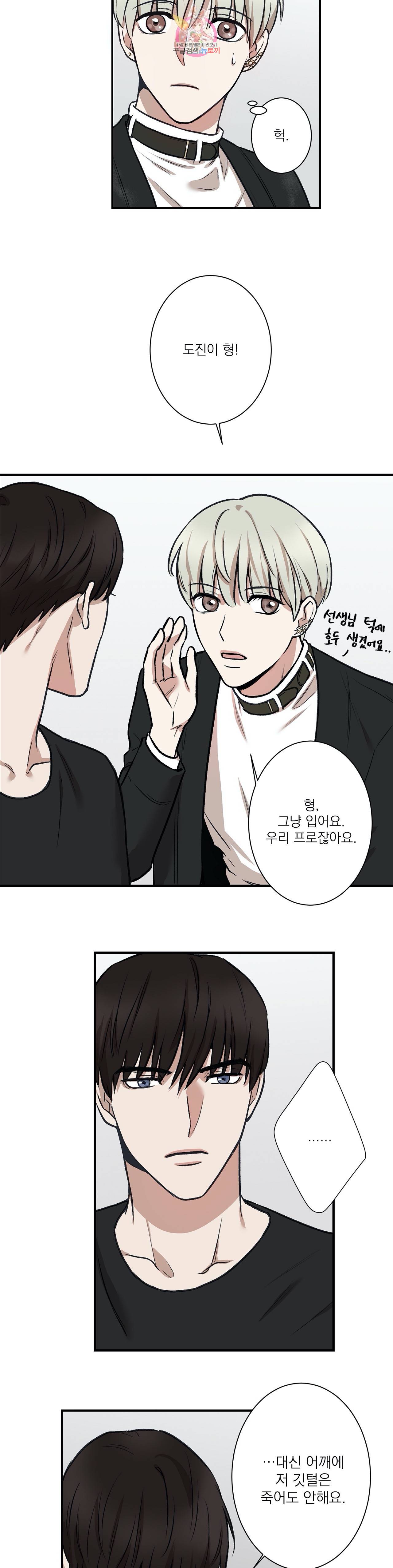 인시크릿 1화 21