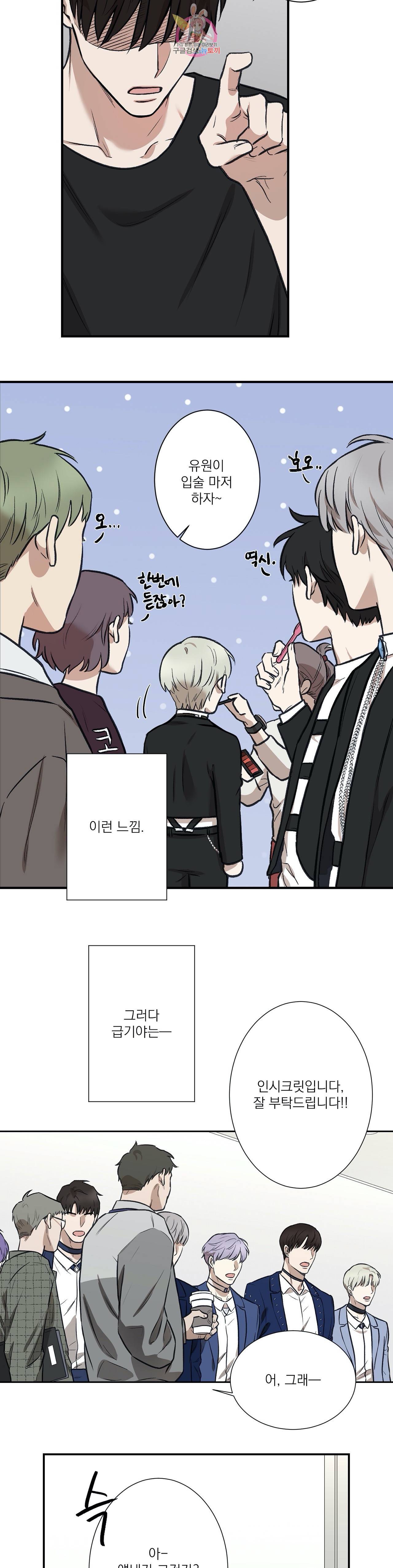 인시크릿 1화 22