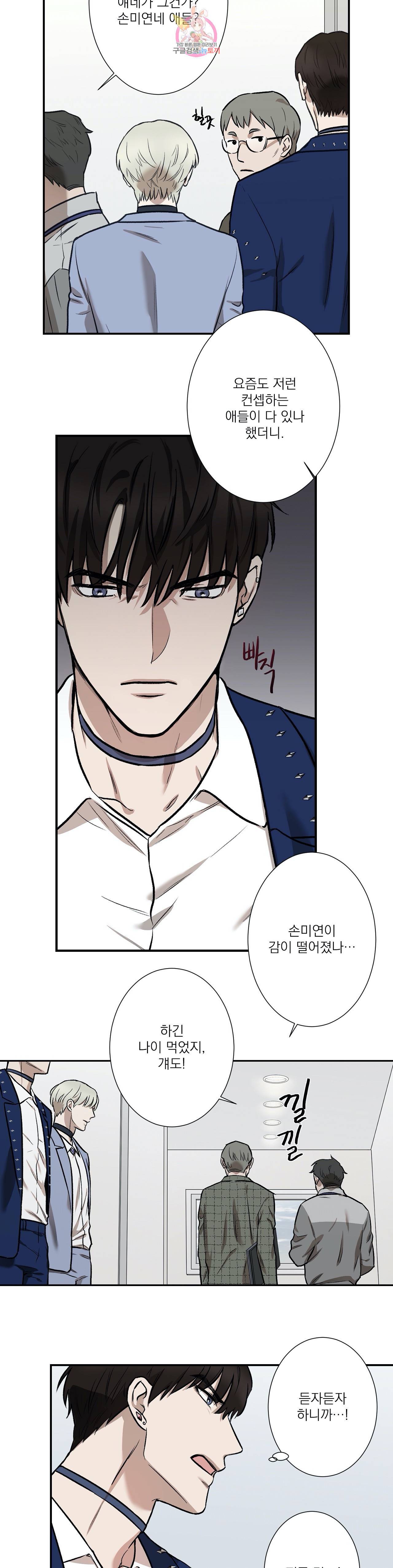 인시크릿 1화 23