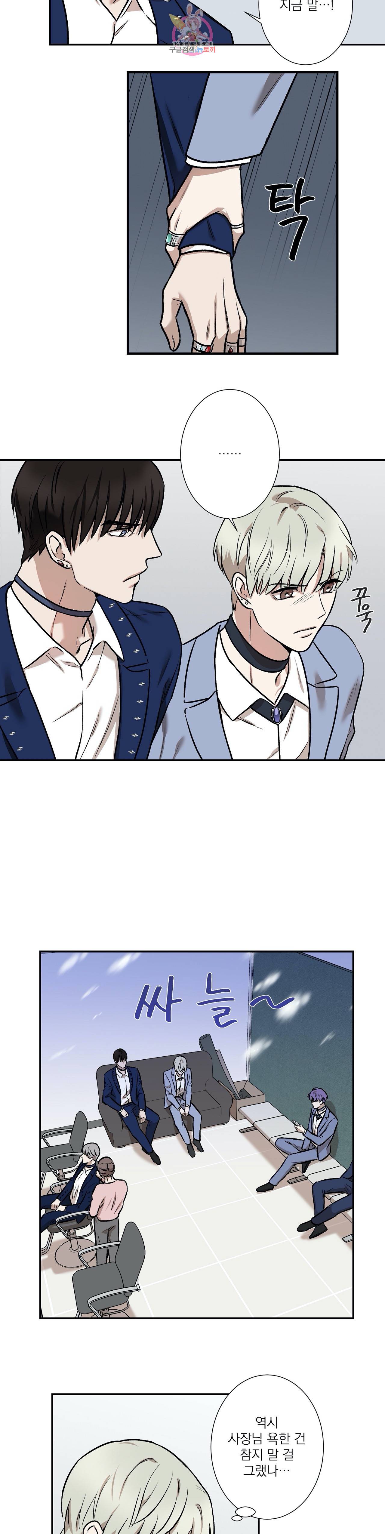 인시크릿 1화 24