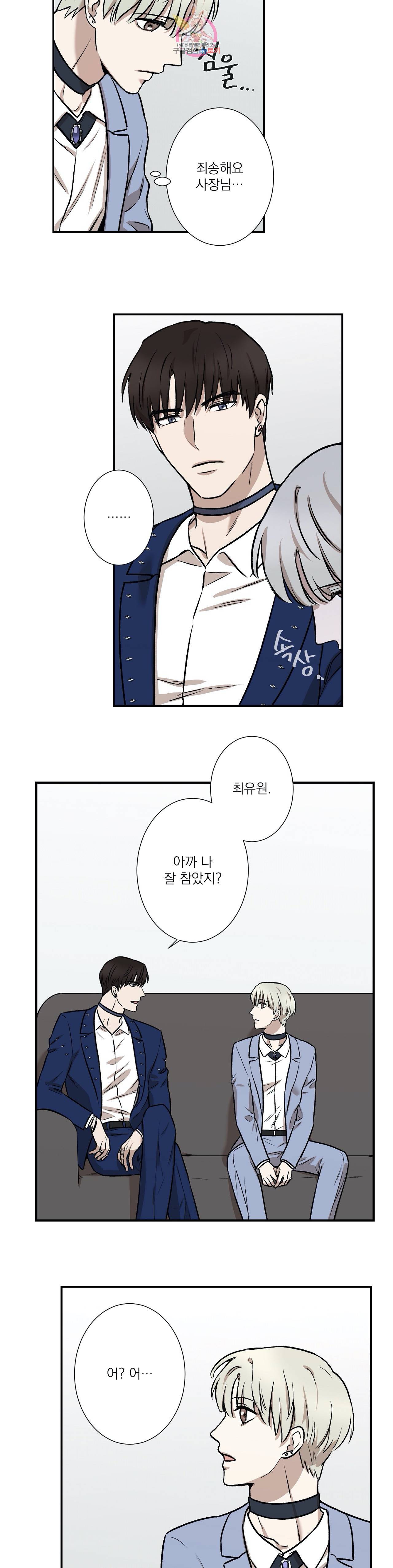 인시크릿 1화 25