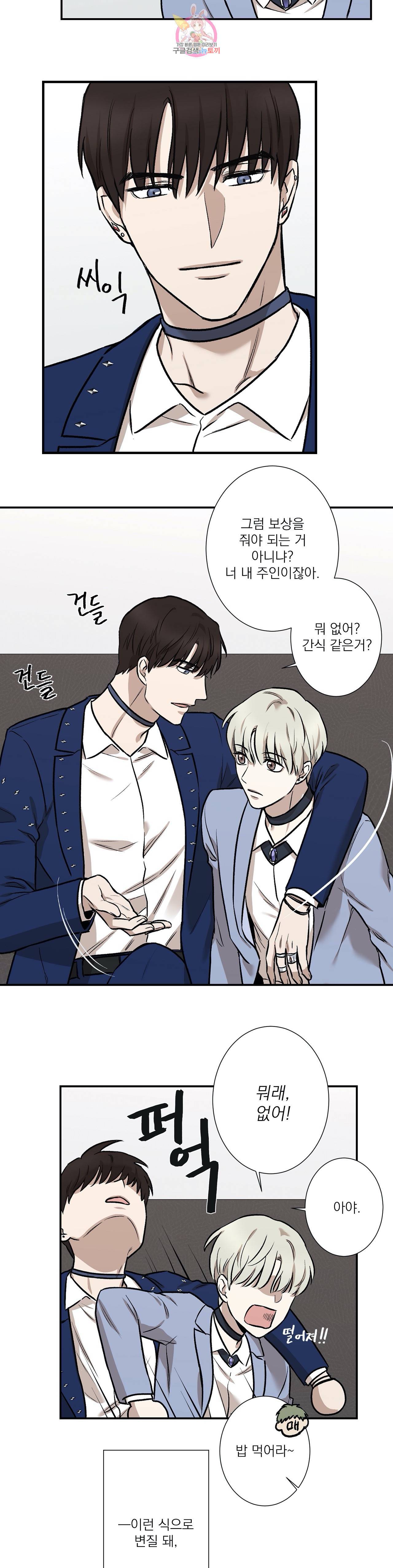 인시크릿 1화 26