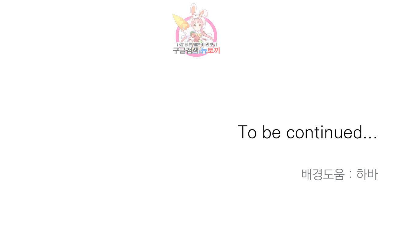 인시크릿 1화 28