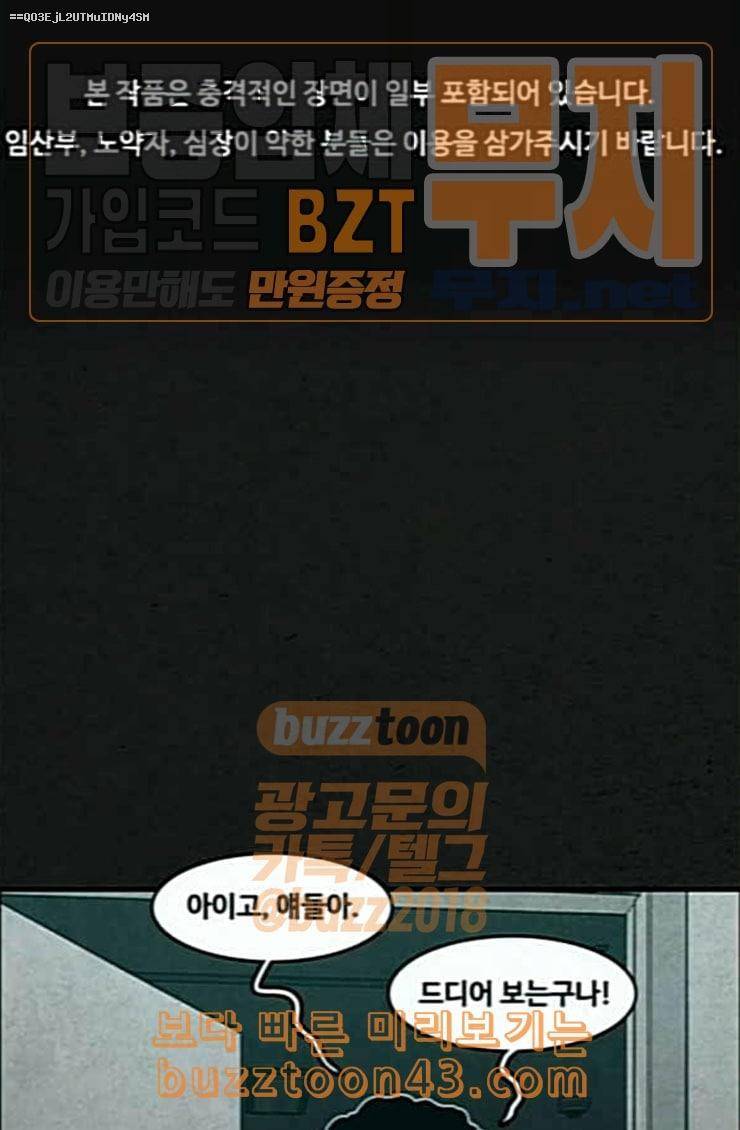 악취 42화 판단 1