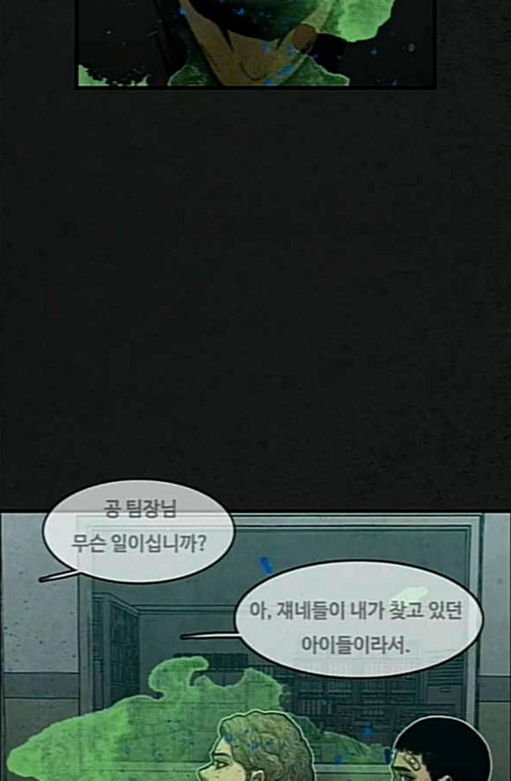 악취 42화 판단 6