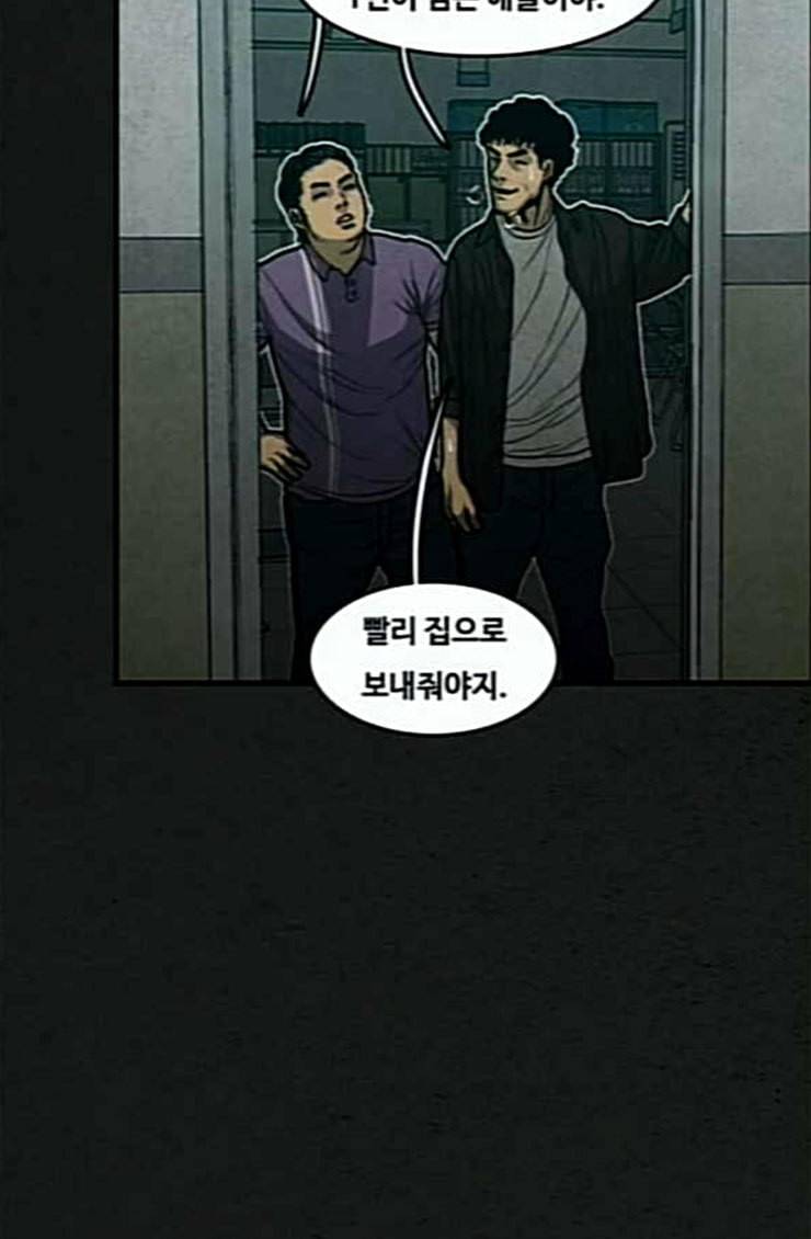 악취 42화 판단 8