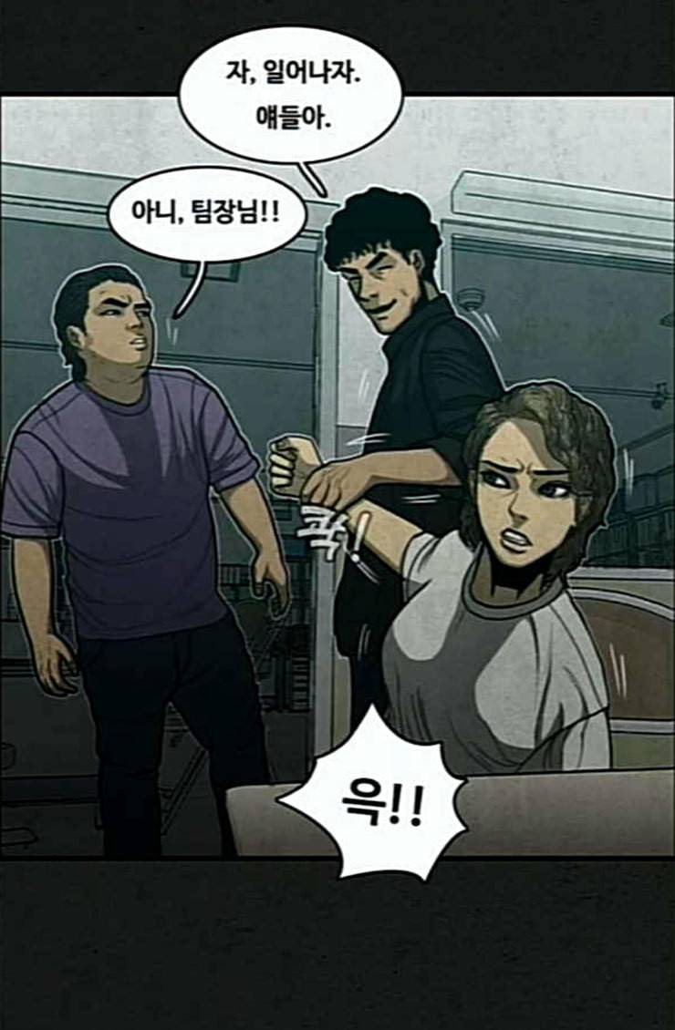 악취 42화 판단 9