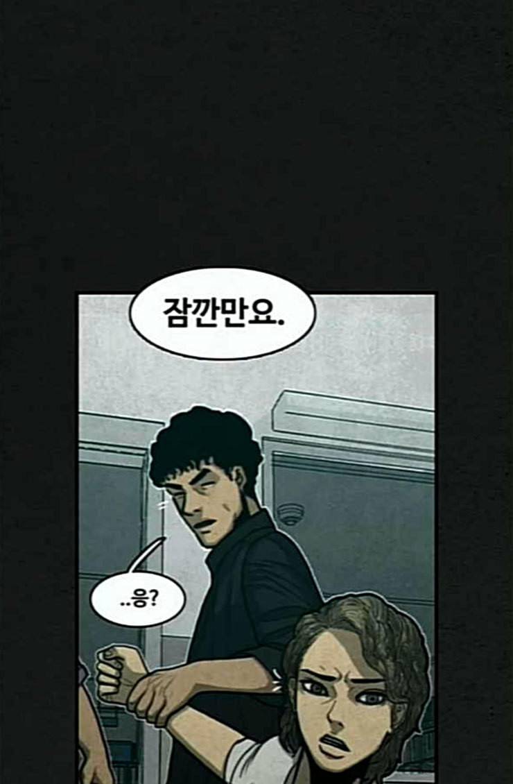 악취 42화 판단 10