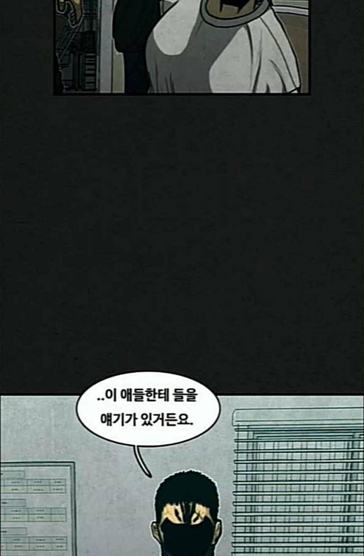 악취 42화 판단 11