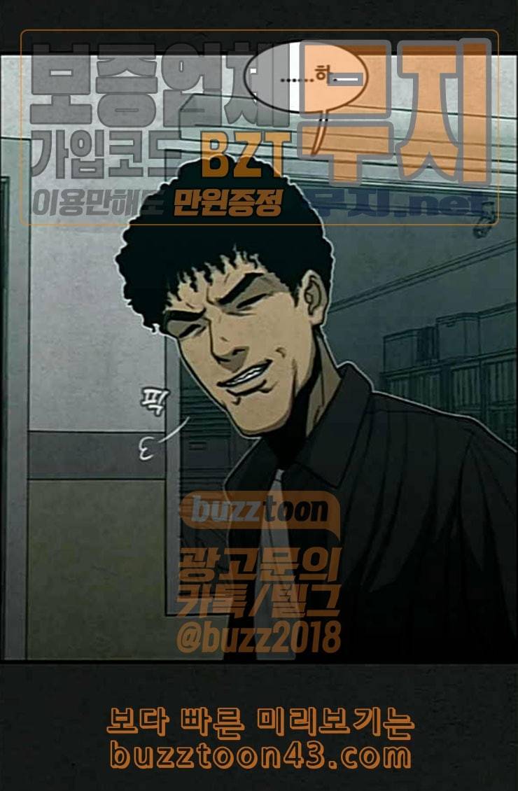 악취 42화 판단 13