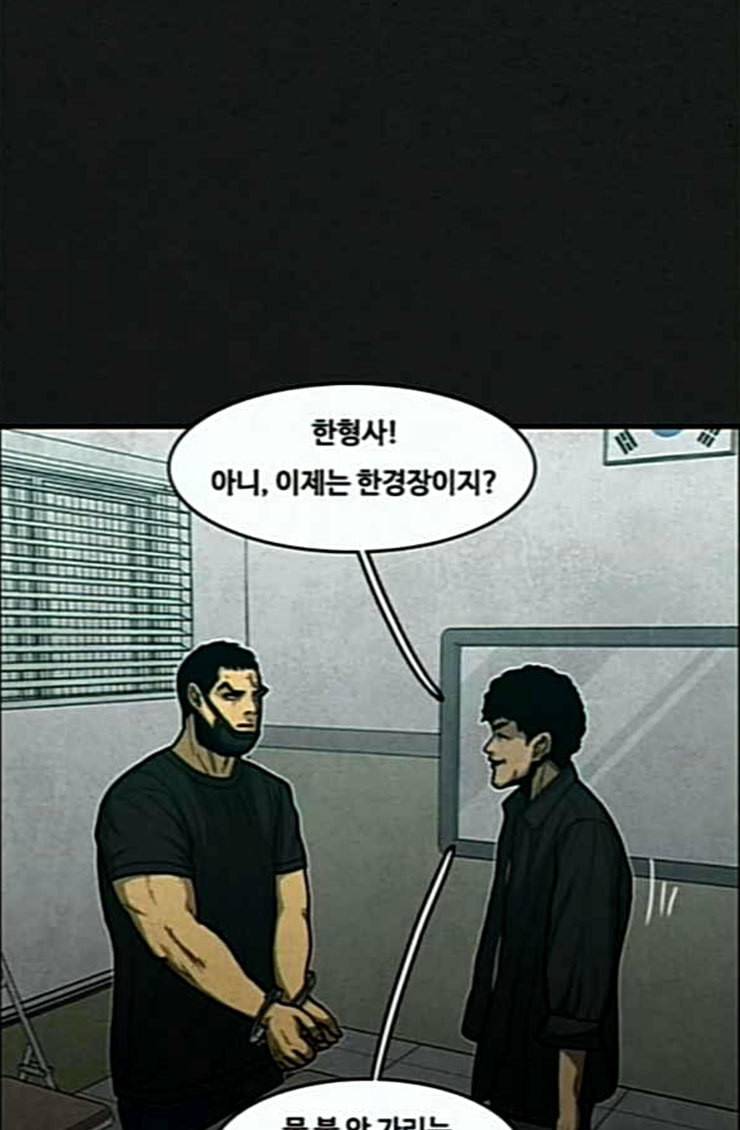 악취 42화 판단 14