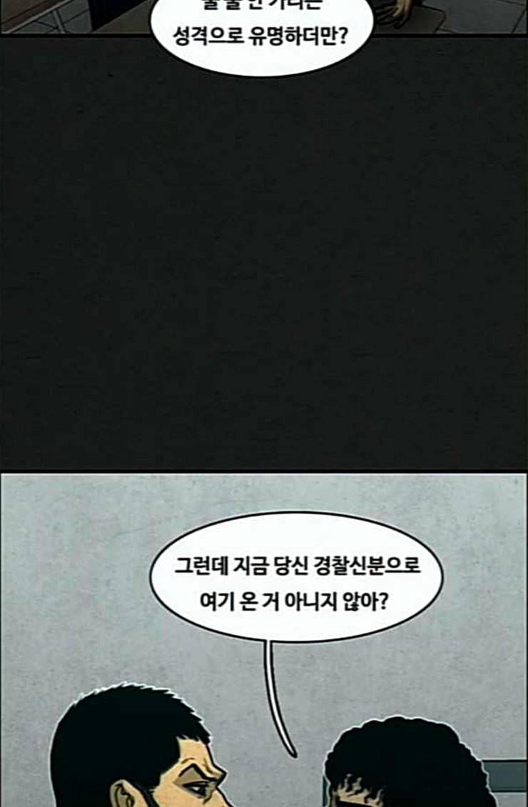 악취 42화 판단 15