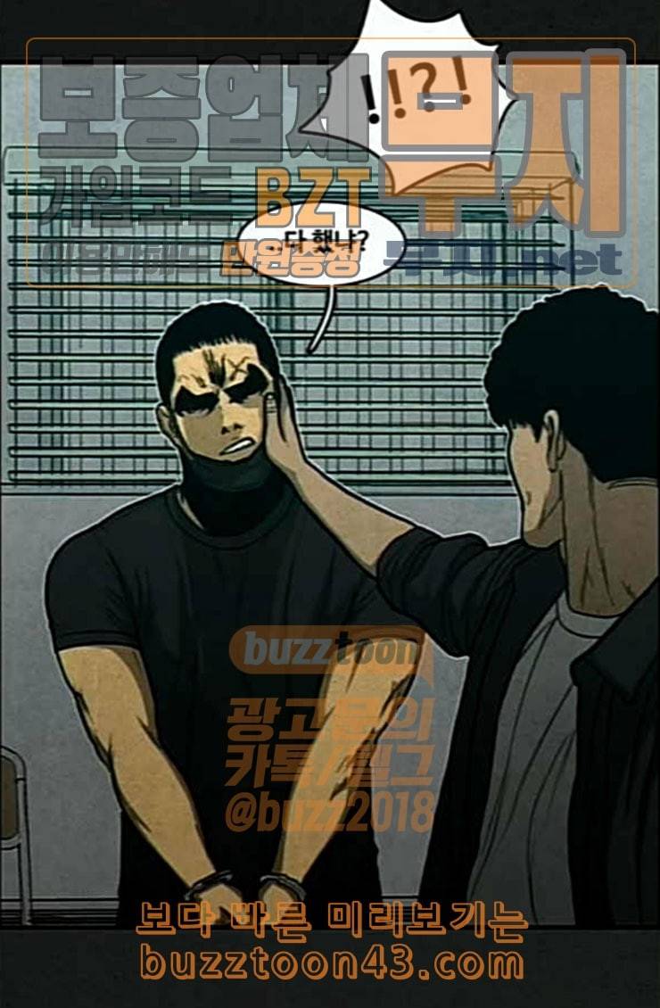 악취 42화 판단 25