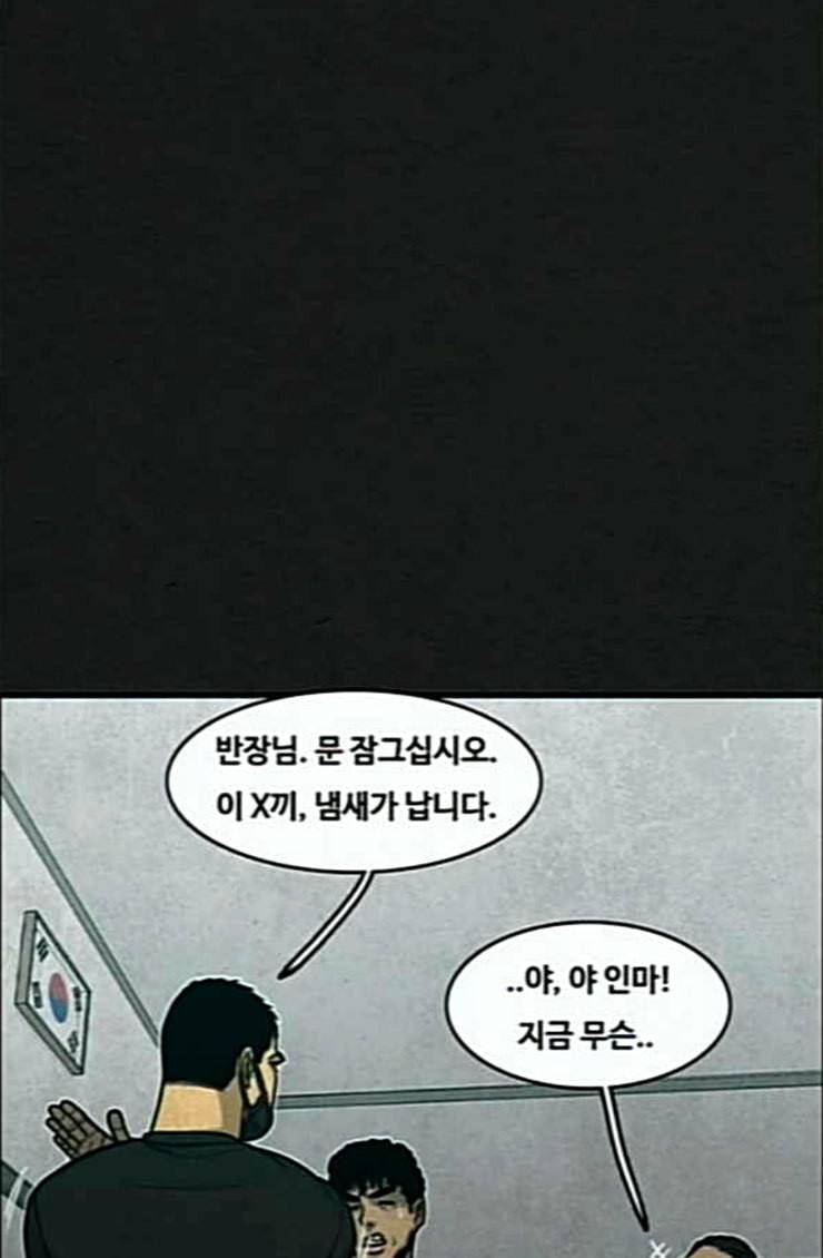 악취 42화 판단 26