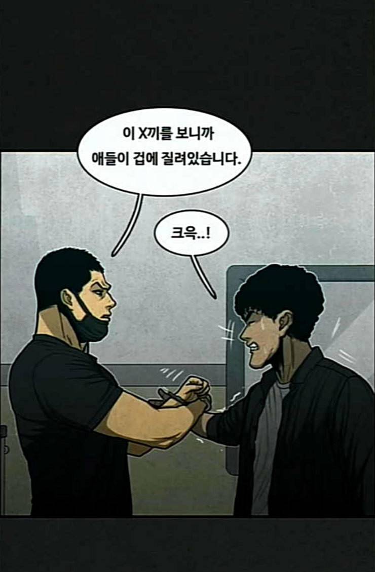 악취 42화 판단 30