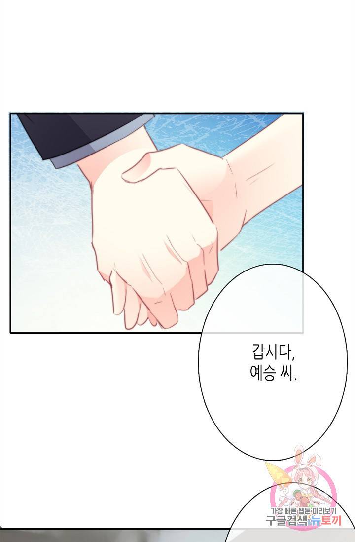이 남자 이 여자의 연애방식 18화 2