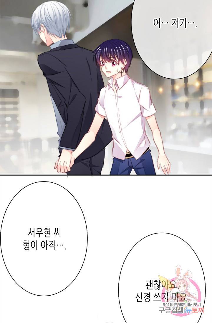 이 남자 이 여자의 연애방식 18화 3