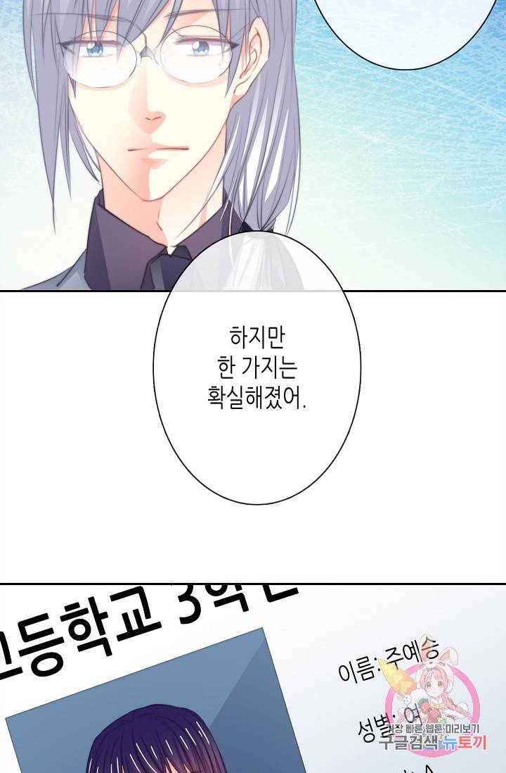 이 남자 이 여자의 연애방식 18화 5