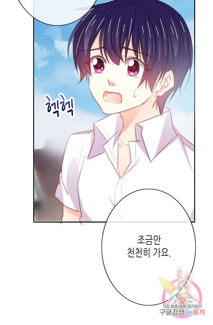 이 남자 이 여자의 연애방식 18화 8