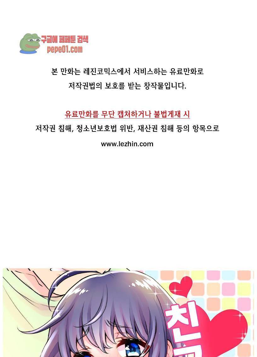 친구야 미안해 5화 1