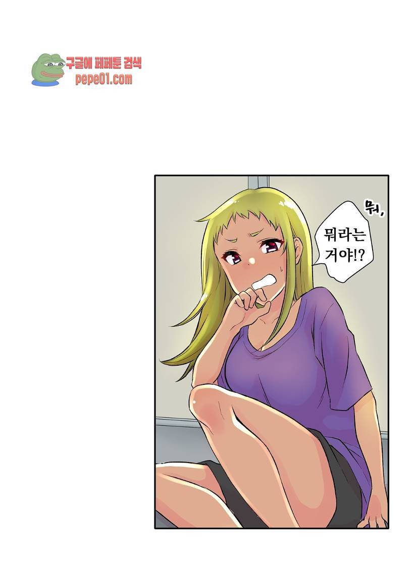 친구야 미안해 5화 3