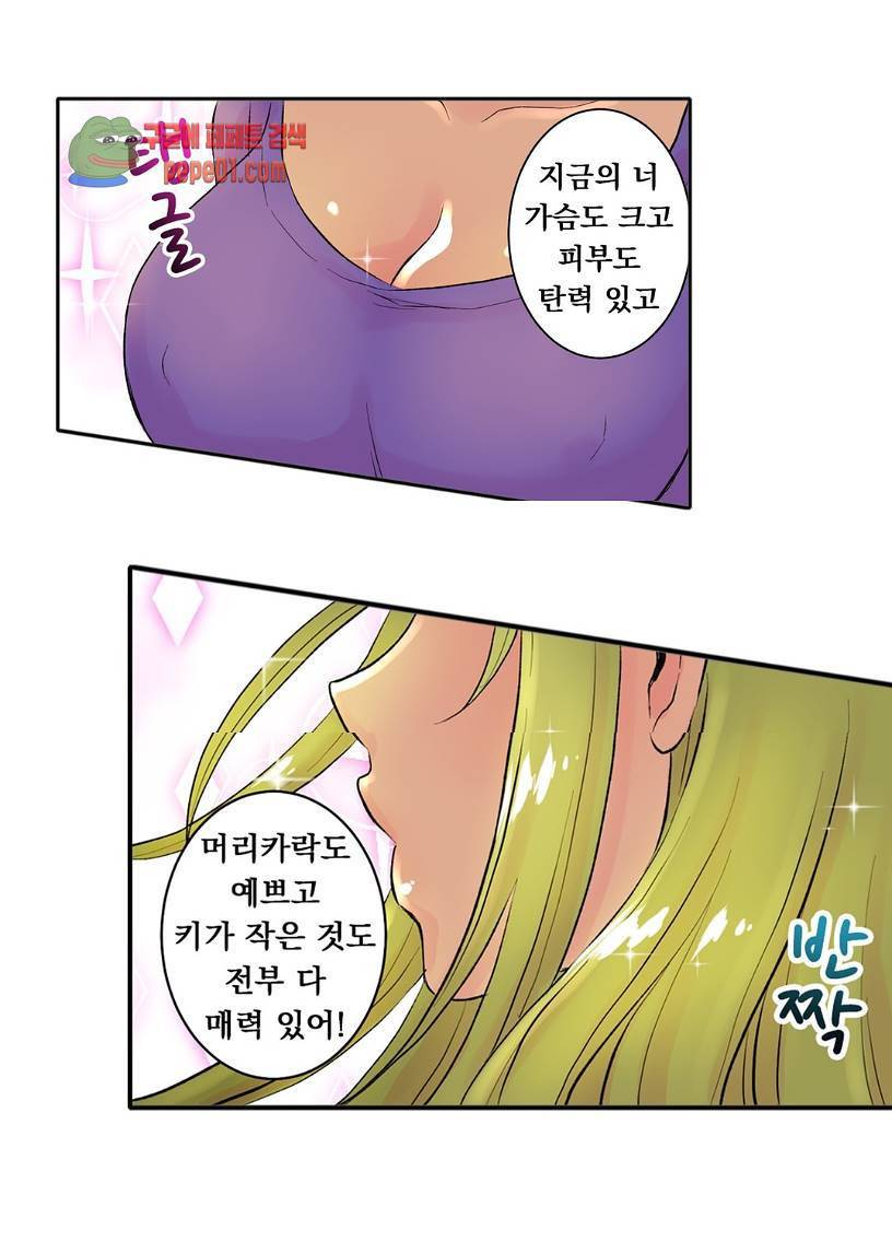 친구야 미안해 5화 4