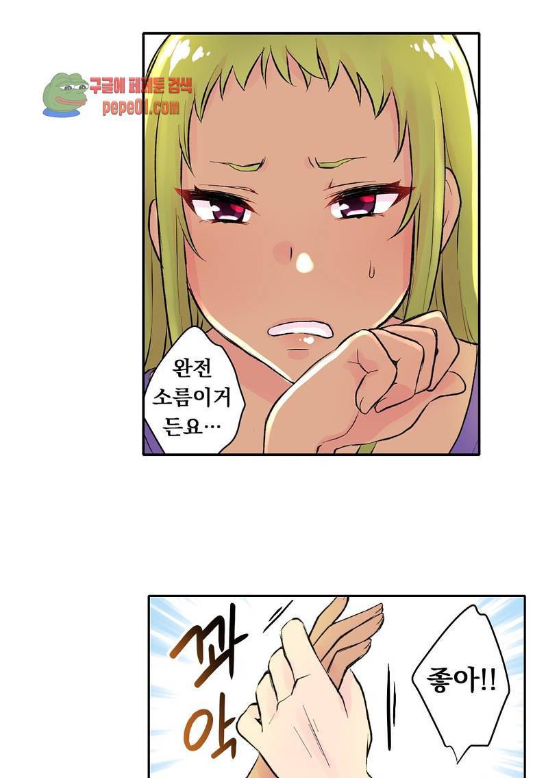 친구야 미안해 5화 5