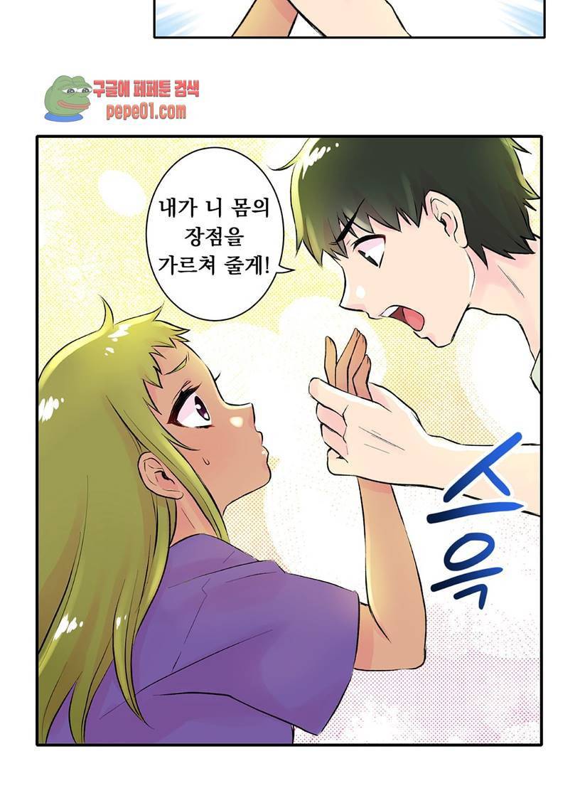 친구야 미안해 5화 6