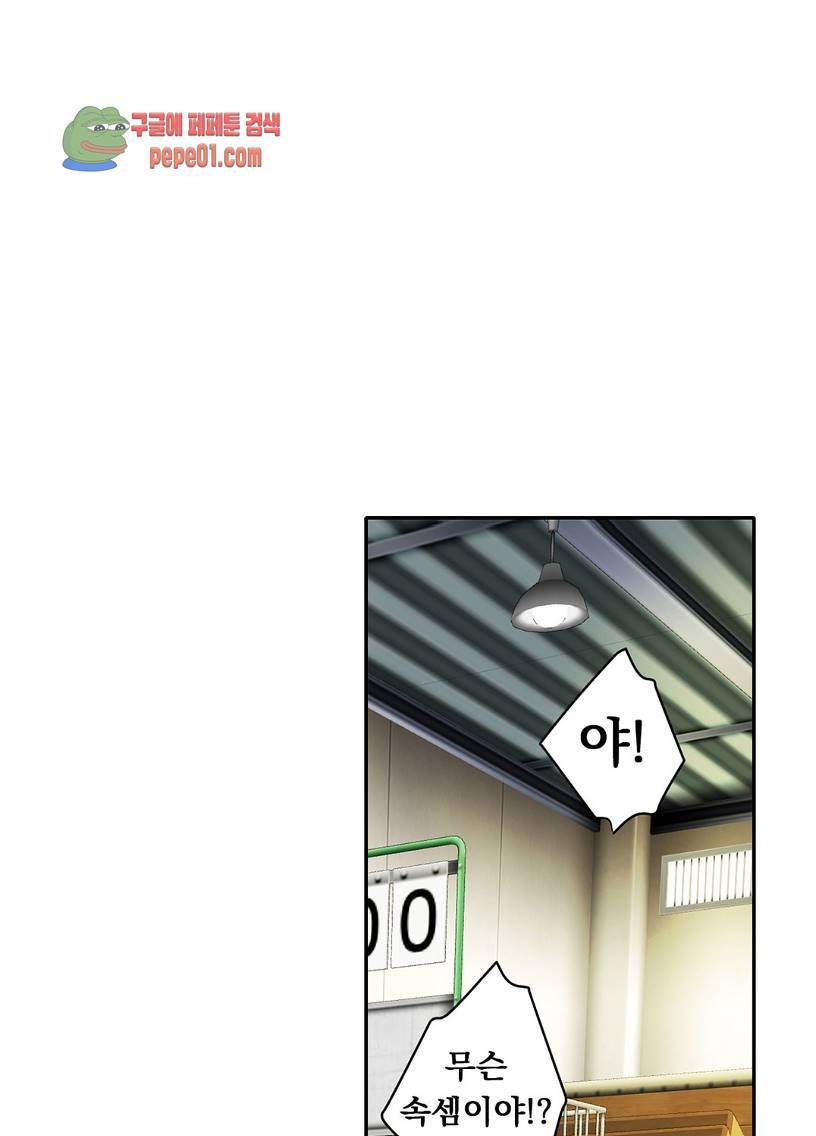 친구야 미안해 5화 7
