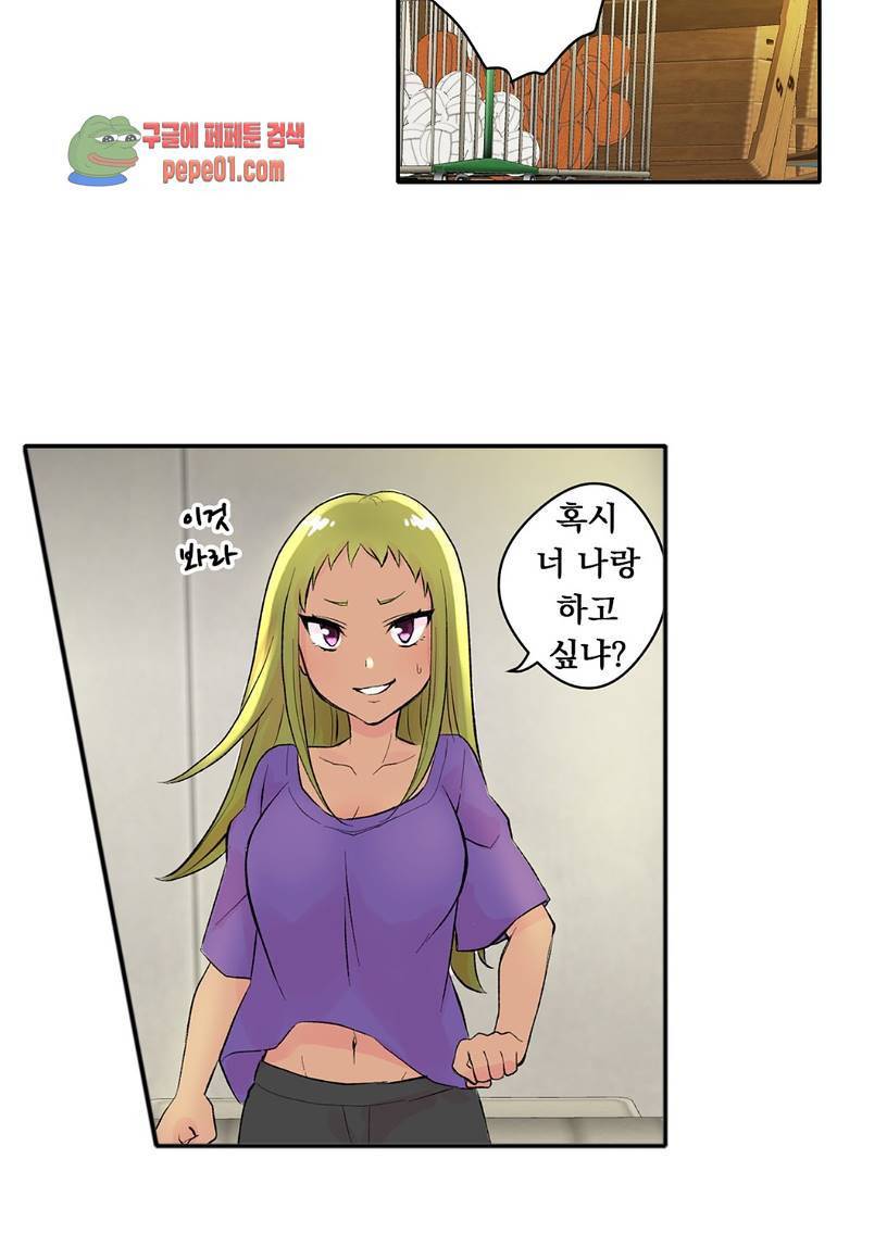 친구야 미안해 5화 8