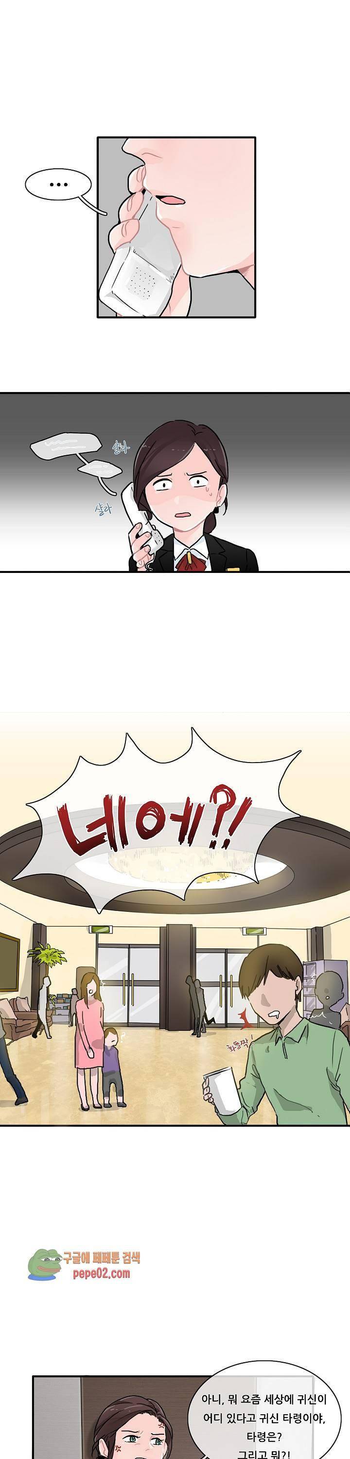 귀접 5화 1
