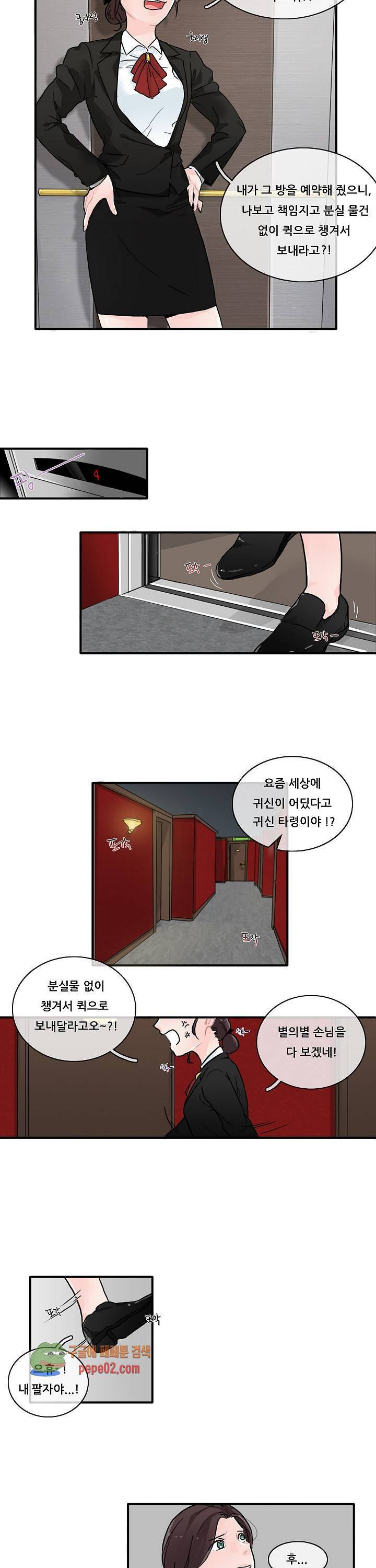 귀접 5화 2