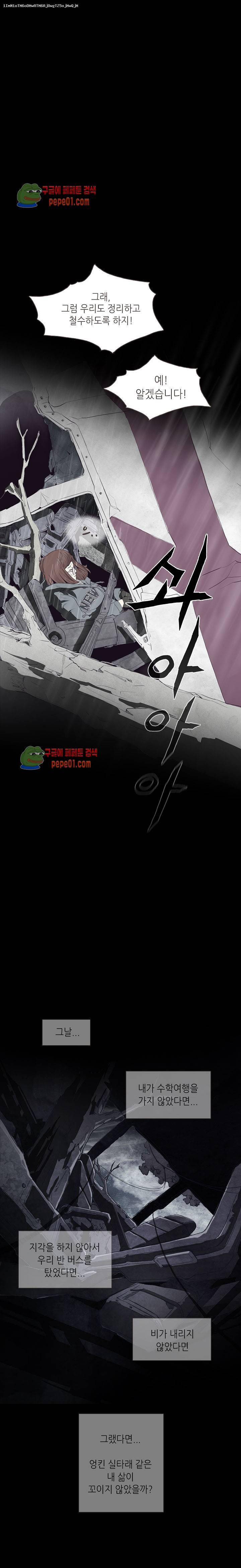 그녀주의보 : if 2화 1