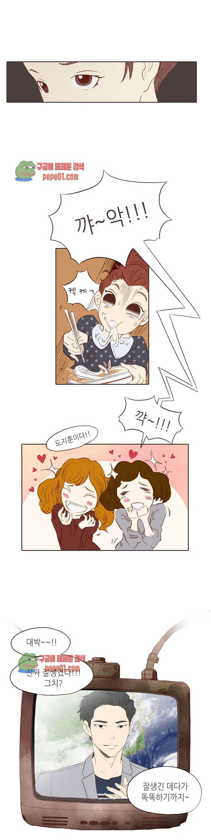 그녀주의보 : if 2화 3