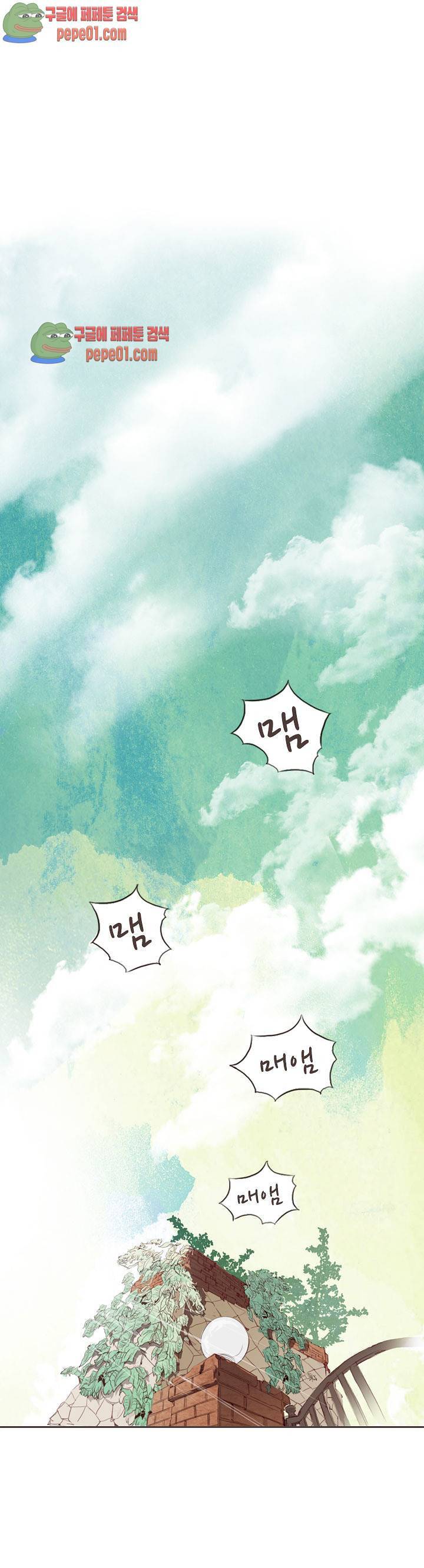 그녀주의보 : if 2화 16