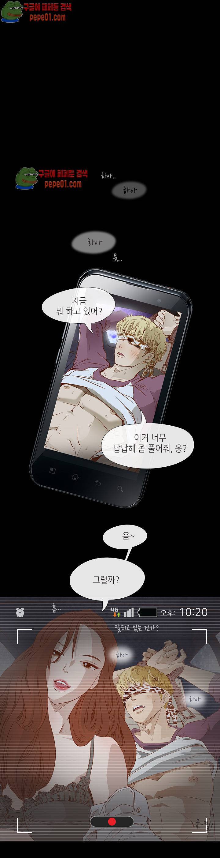 그녀주의보 : if 2화 24