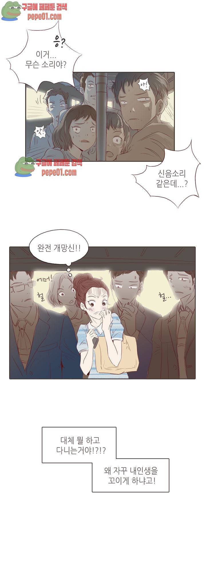 그녀주의보 : if 2화 27