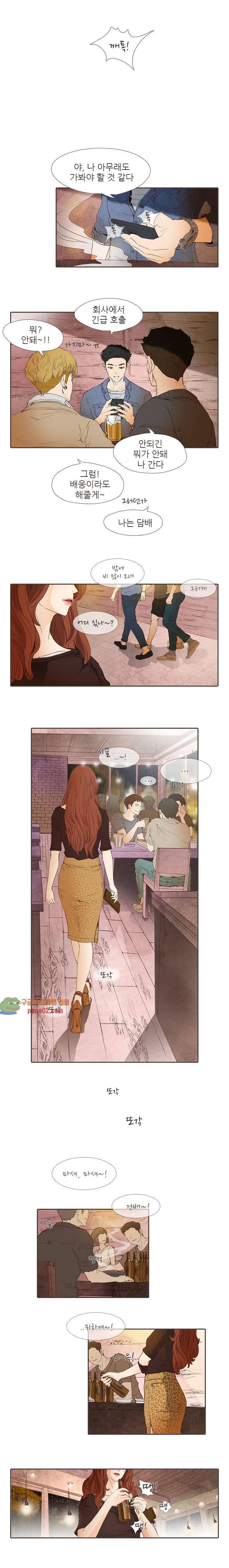 그녀주의보 : if 7화 2
