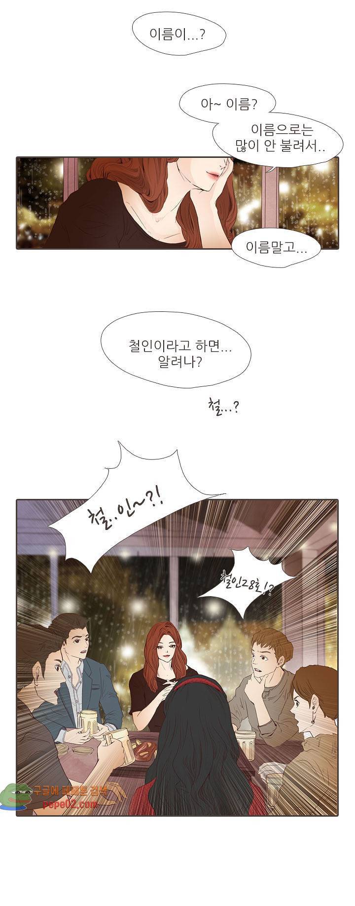 그녀주의보 : if 7화 4