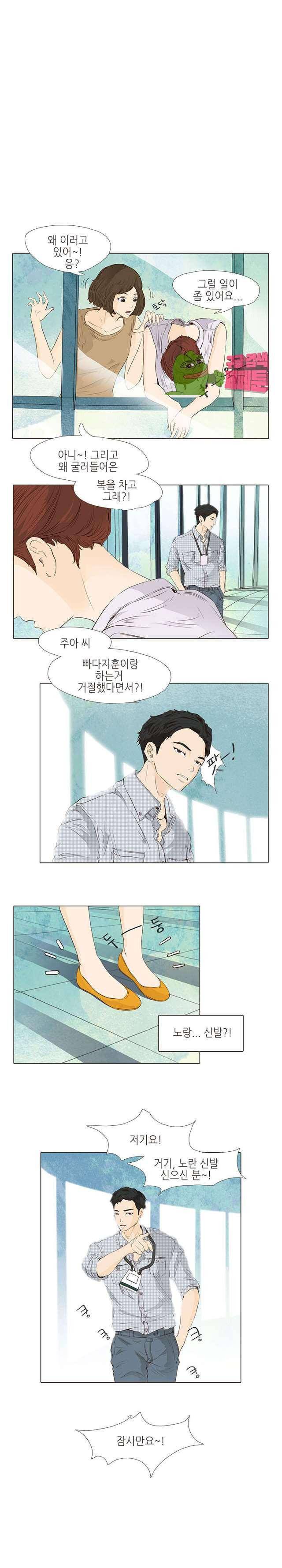 그녀주의보 : if 12화 시즌1 마침 1