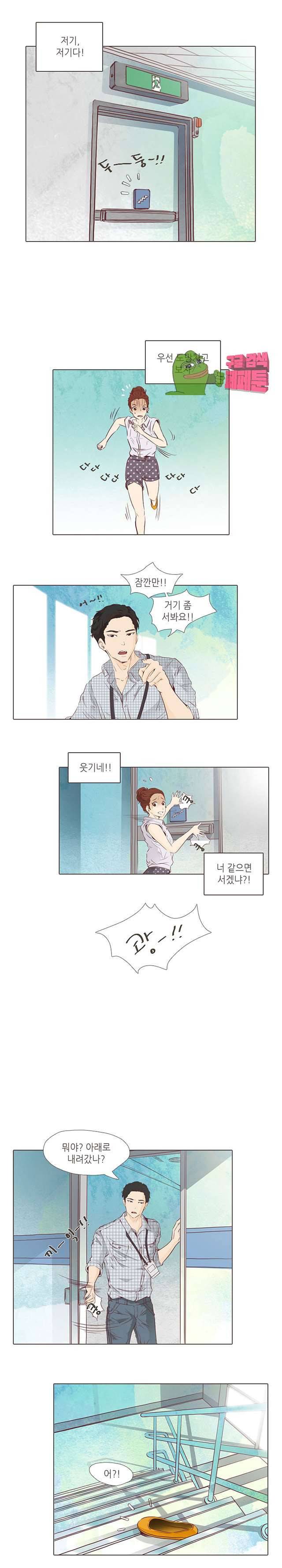 그녀주의보 : if 12화 시즌1 마침 3