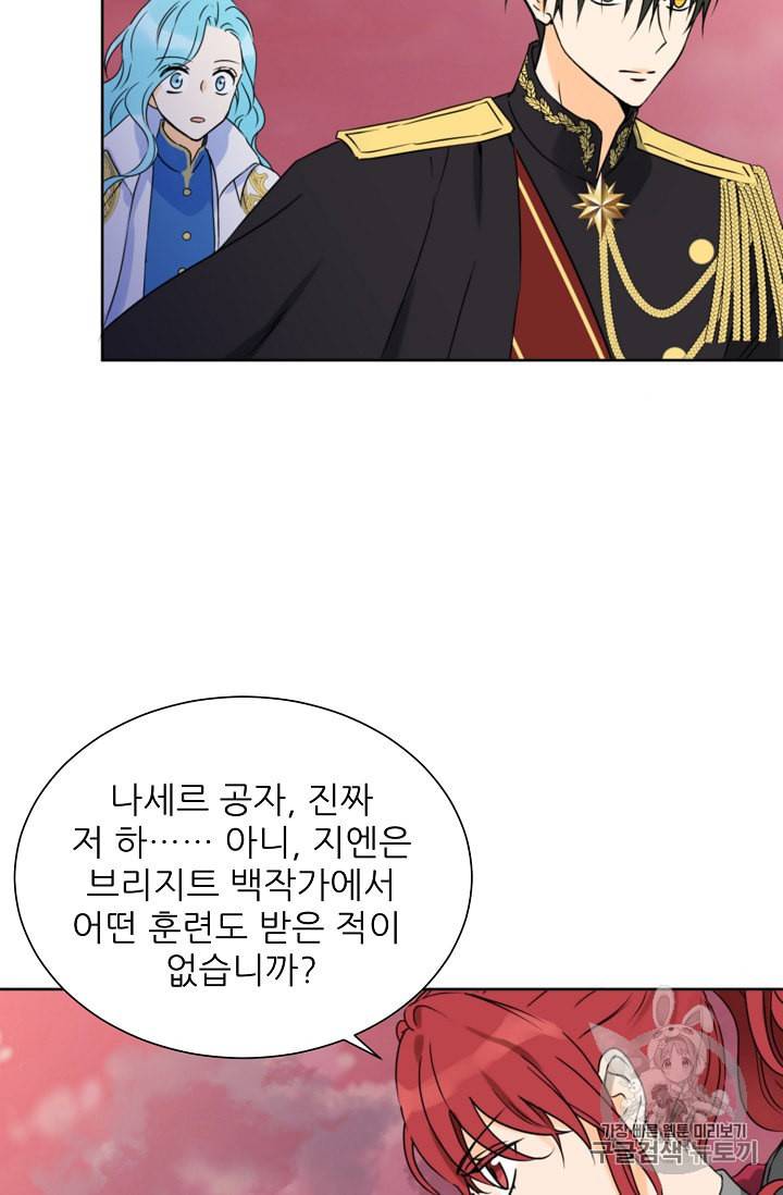 폭군의 행방 84화 4