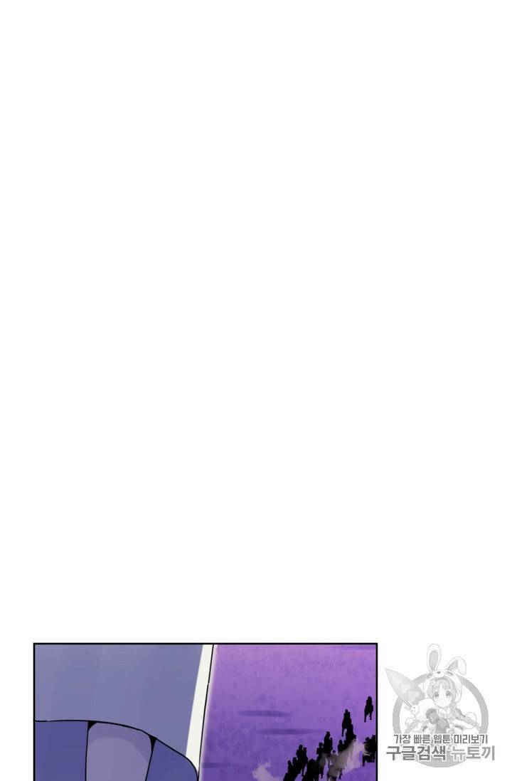폭군의 행방 84화 11