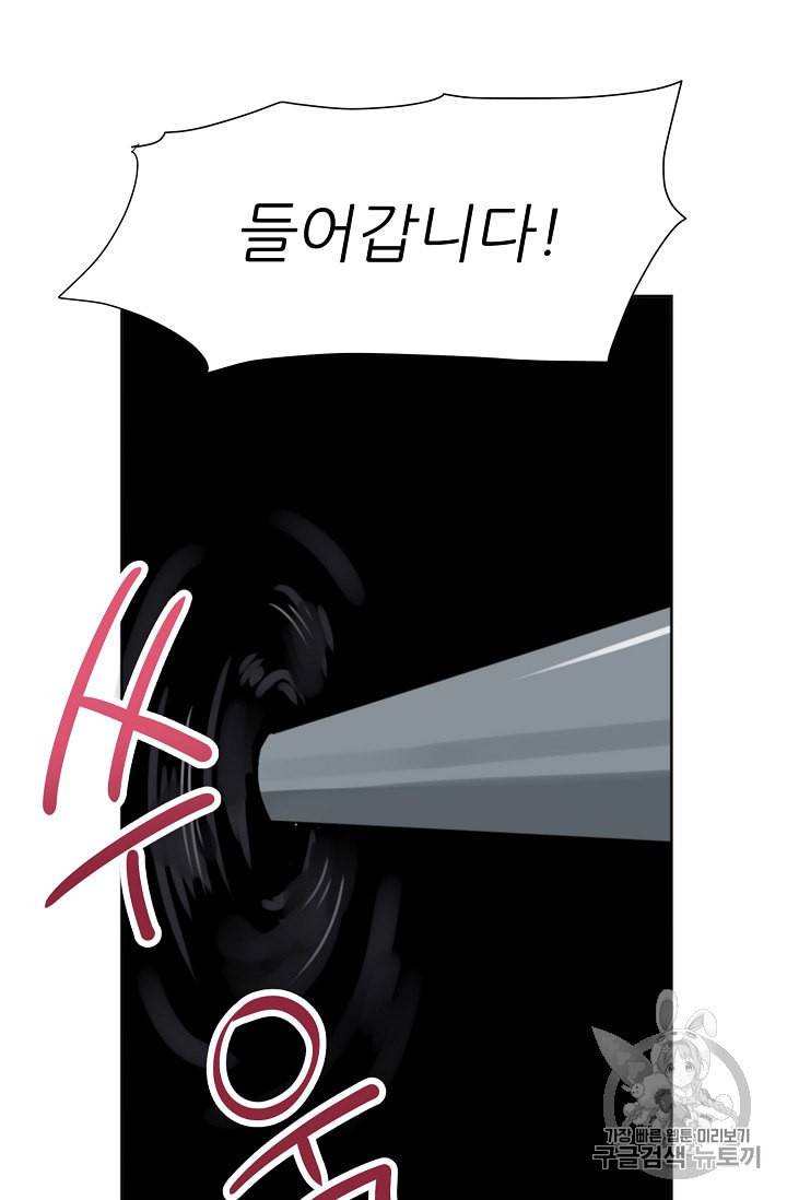 폭군의 행방 84화 16