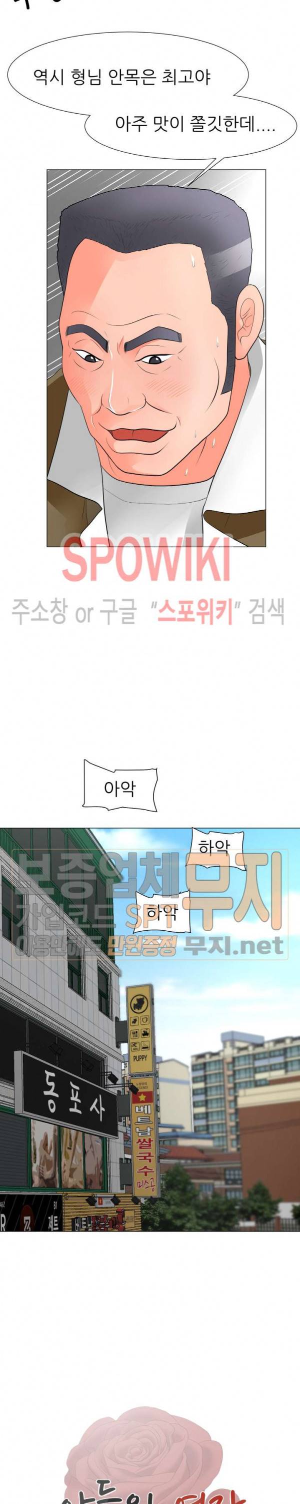 아들의 여자 31화 2