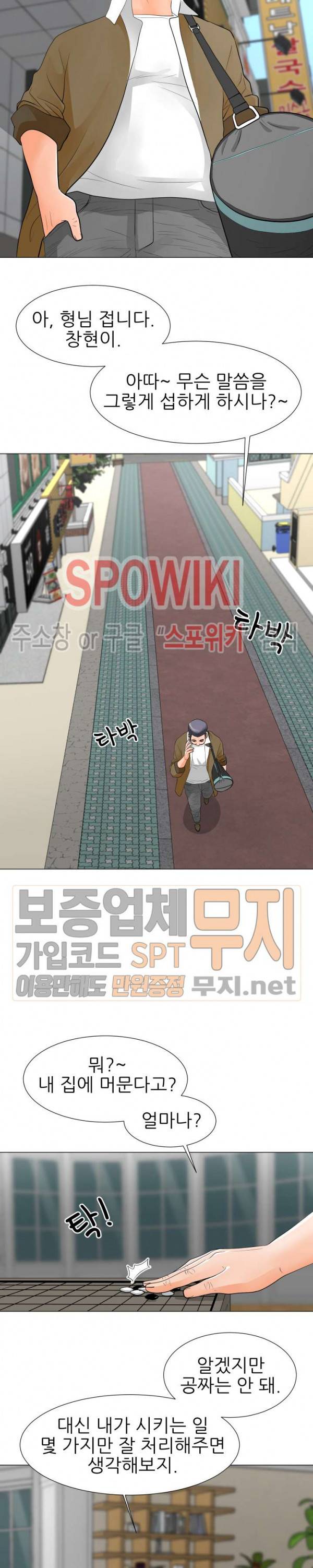 아들의 여자 31화 4