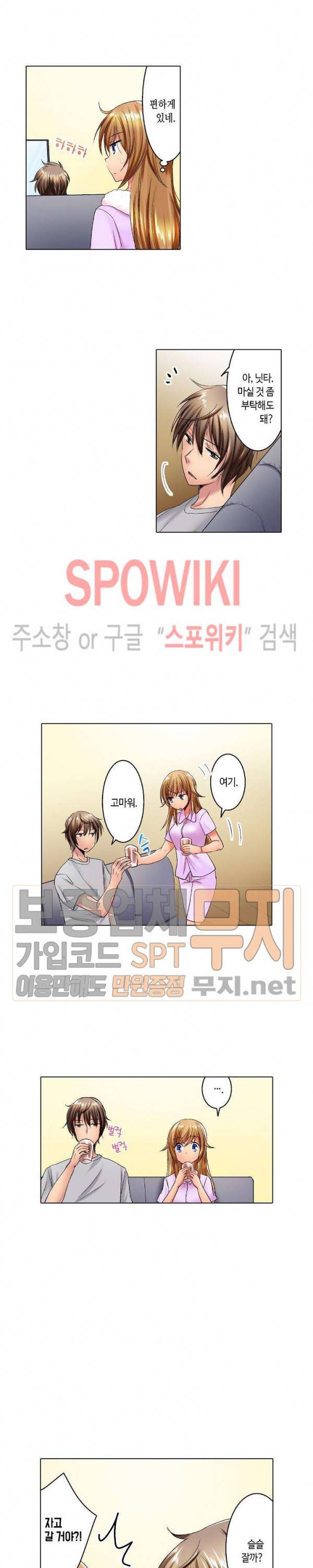 아앙! 짜릿한 신체검사 24화 2