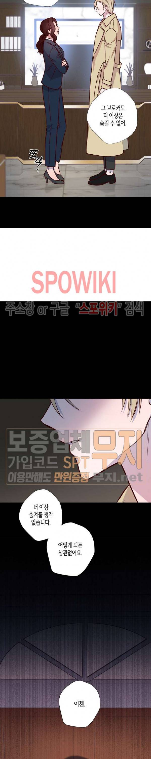 Escape, Ray(이스케이프, 레이) 9화 3
